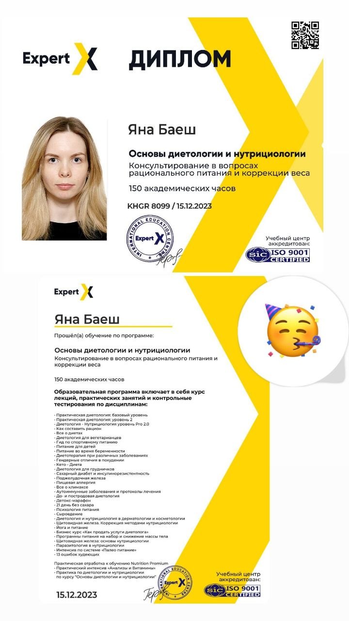Сертификат #5