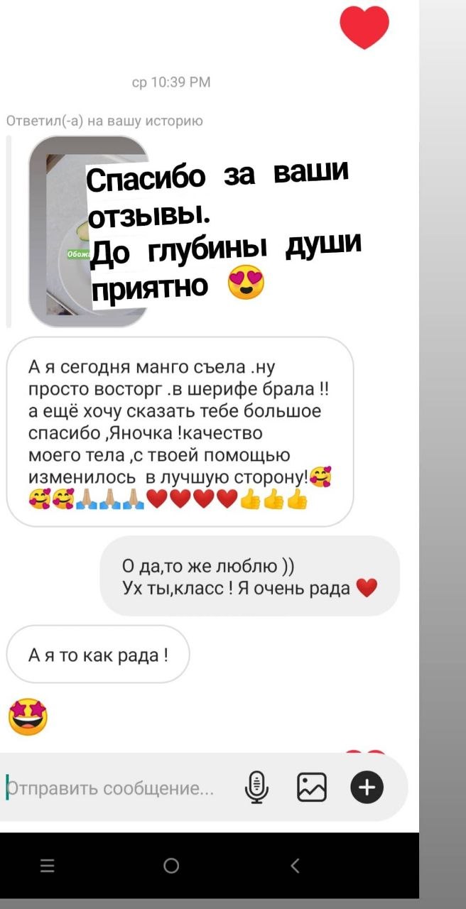 Скриншот отзыва в WhatsApp #11