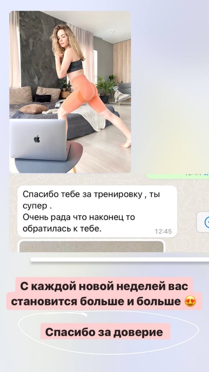 Скриншот отзыва в WhatsApp #18