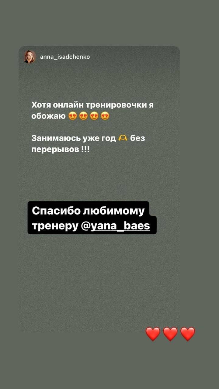 Скриншот отзыва в WhatsApp #8